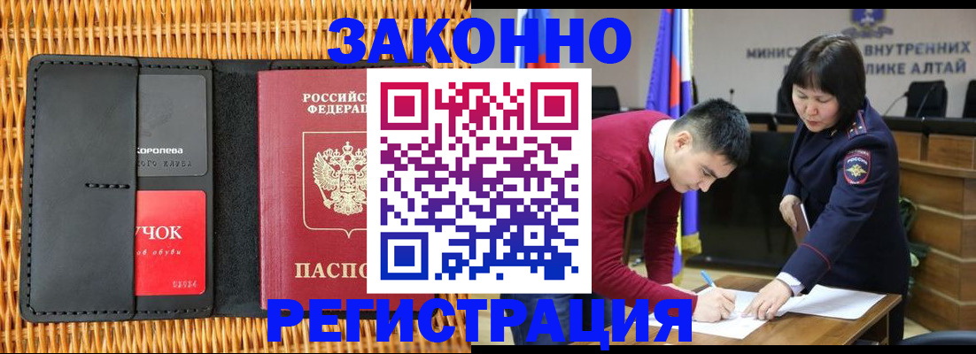 временная регистрация поиск в Новошахтинске