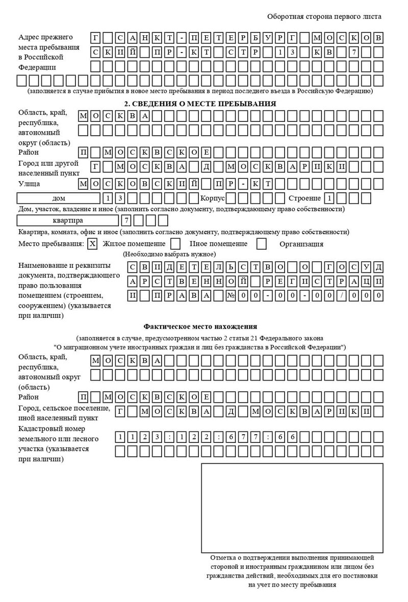 временная регистрация в Новошахтинске временная регистрация в Новошахтинске