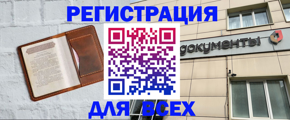 найти адрес прописки в Новошахтинске